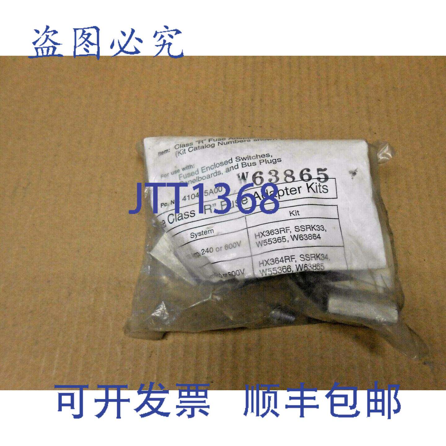 现货供应W63865 保险丝适配器 R 级 200 安培 240/600 伏（6 件）