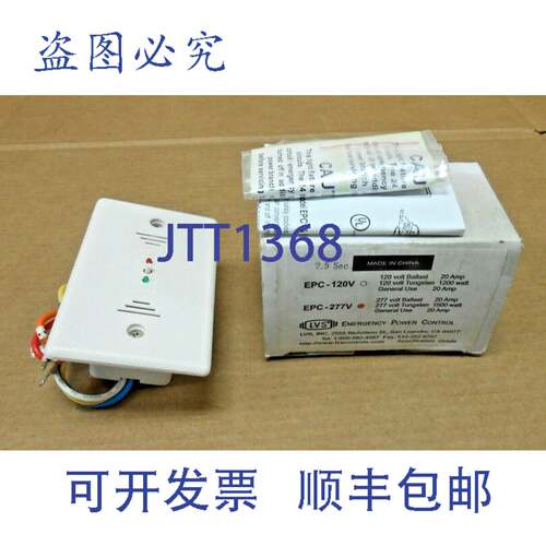 现货供应NIB LVS EPC-277V 电源控制继电器模块 20 安培 277 伏（