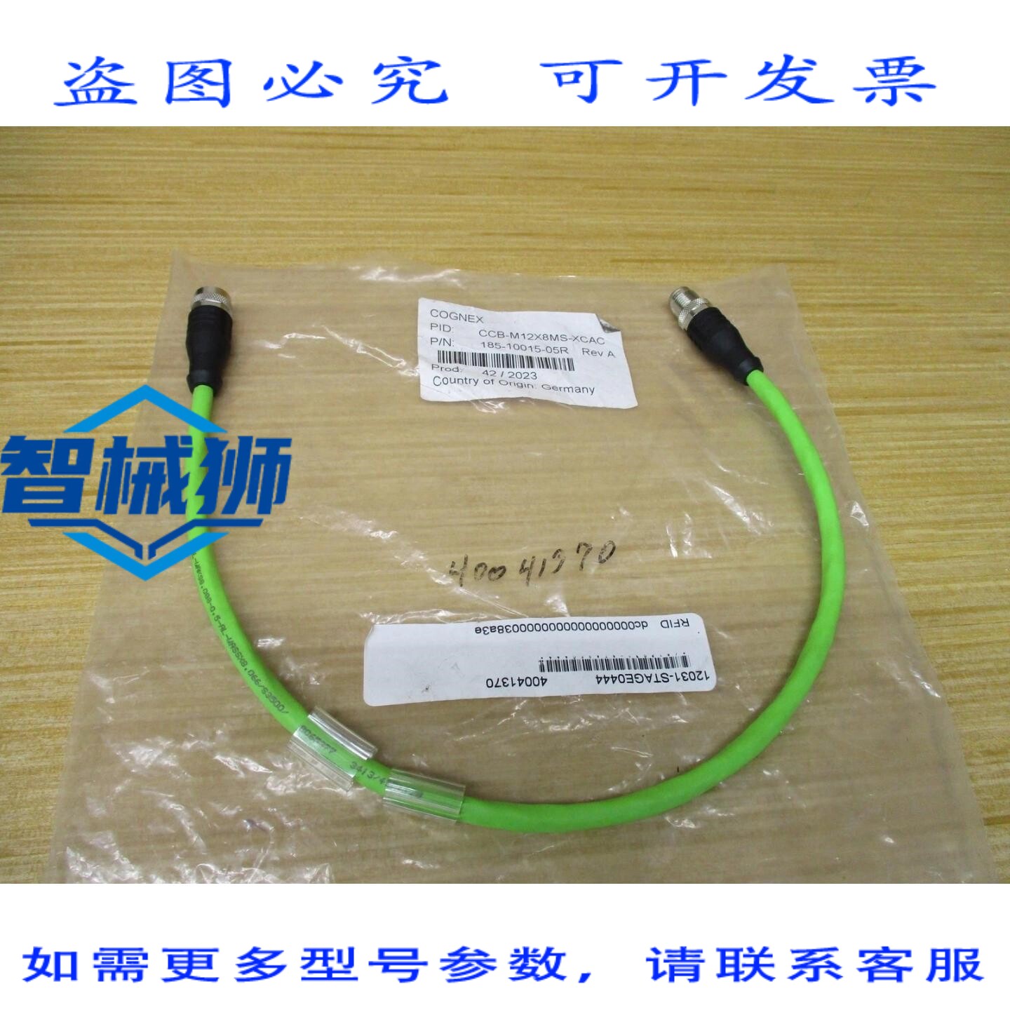原装供应 COGNEX CCB-M12X8MS-XCAC 以太网线适配器 185-10015-05