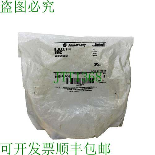 原装供应艾伦布拉德利 889D-F4AC-10 250V