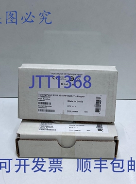 原装供应（2 件装） ABCU-5730RZ-TP1 TippingPoint X126 1G SFP