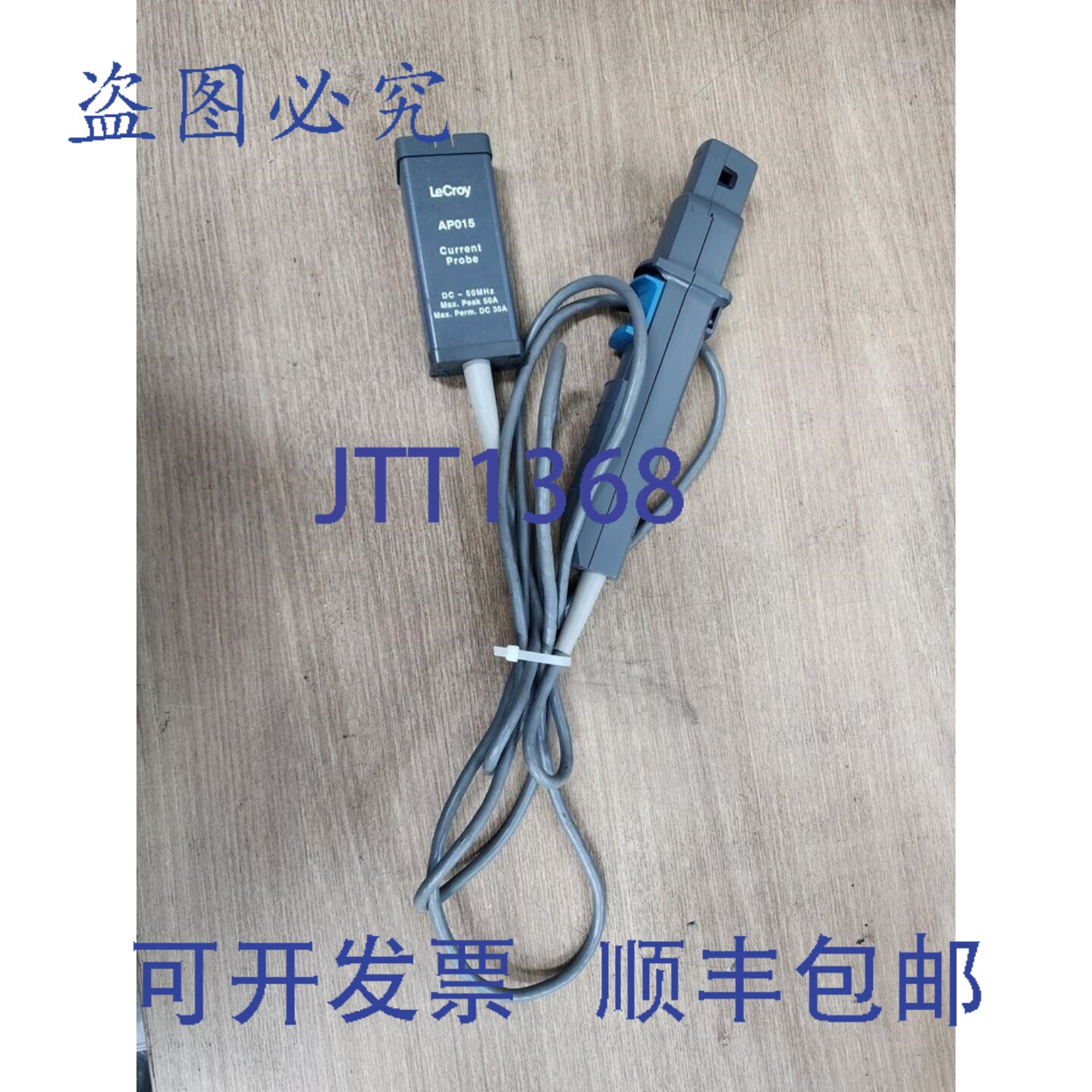 原装供应乐科AP015电流探头，直流-50MHz，大峰值电流50A，大持续