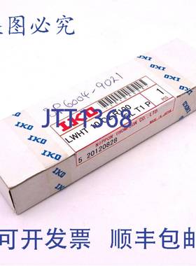 原装供应直线运动 LWHT-10-C2-R100 IKO滚动导轨