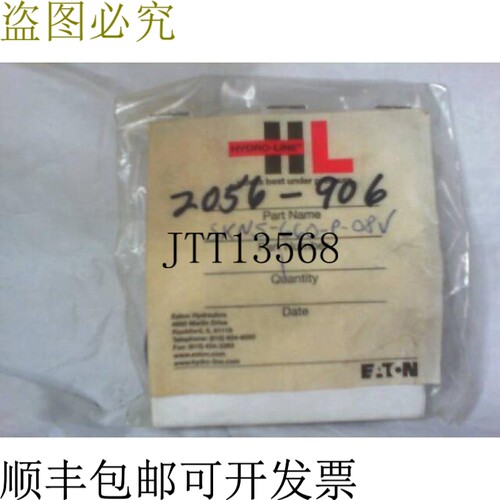 现货供应Hydro-Line SKN5-660-P-08V 1 英寸杆套件 -