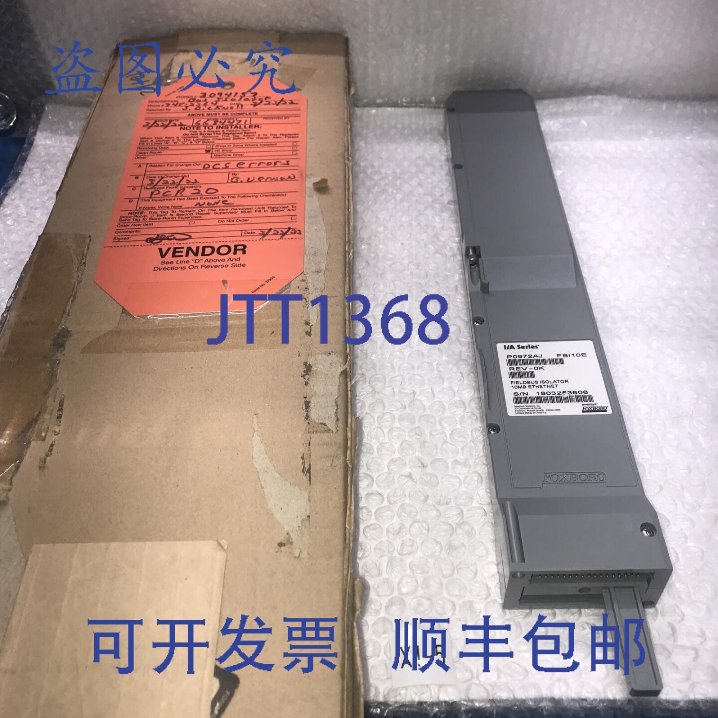 原装供应Foxboro 10MB 以太网现场总线隔离器 P0972AJ FBI10E