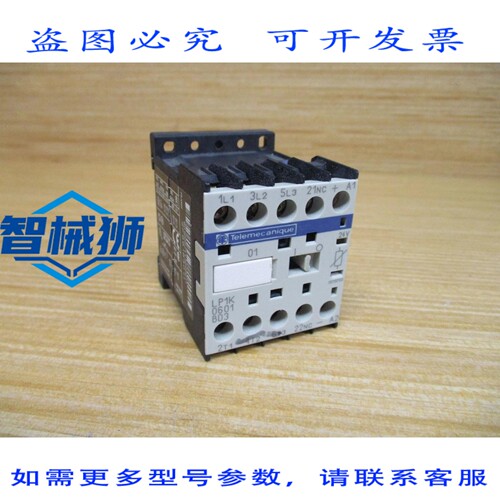 原装供应 LP1L0601B03 接触器