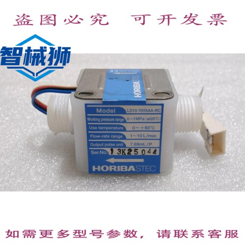 原装供应 HORIBA STEC/LD10-TATAAA-RC/流量计传感器 0-1MPA 7.69