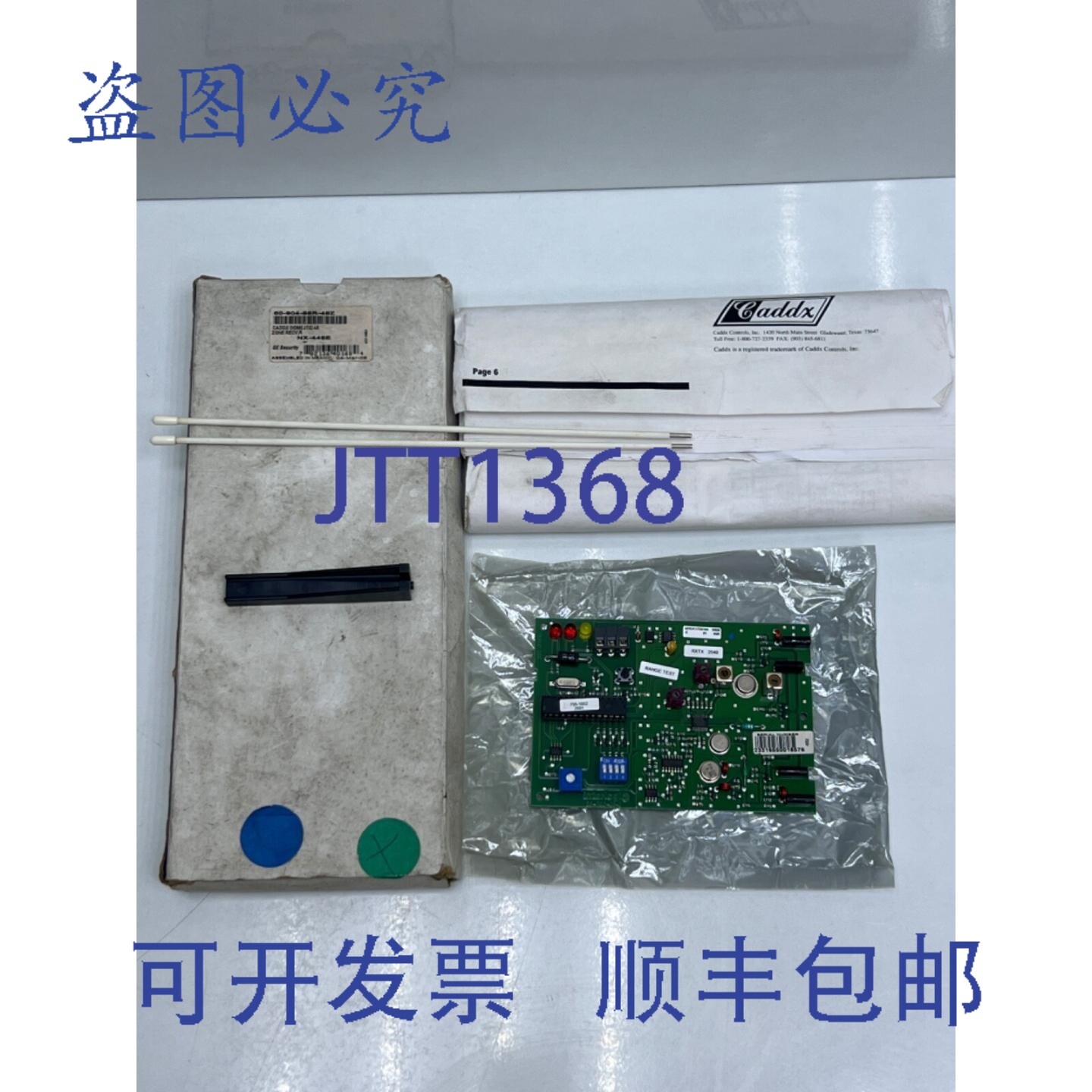 原装供应Caddx Security Interlogix NX-448E 接收器,多支持 48