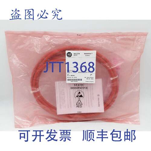 原装供应Allen-Bradley 2711T-5MCable连接线