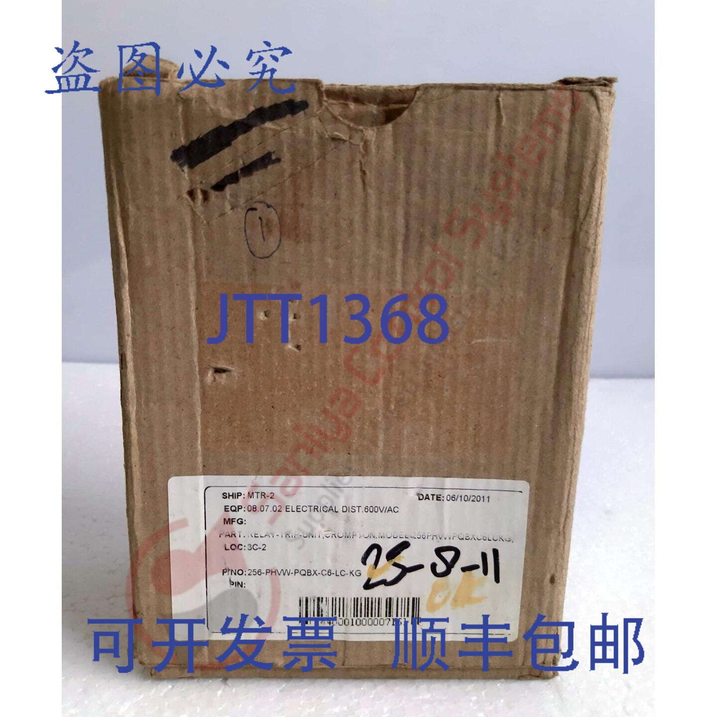 原装供应英国CROMPTON 256-PHVW 电压继电器