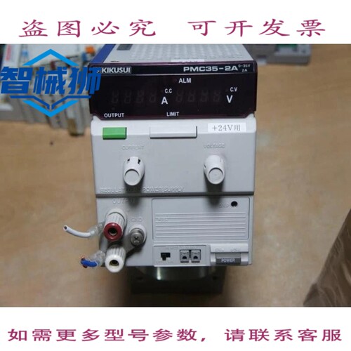 原装供应 KIKUSUI/PMC35-2A/DC电源