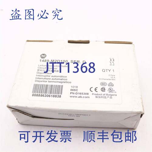 原装供应罗克韦尔AB 1489-M2D100/D 断路器