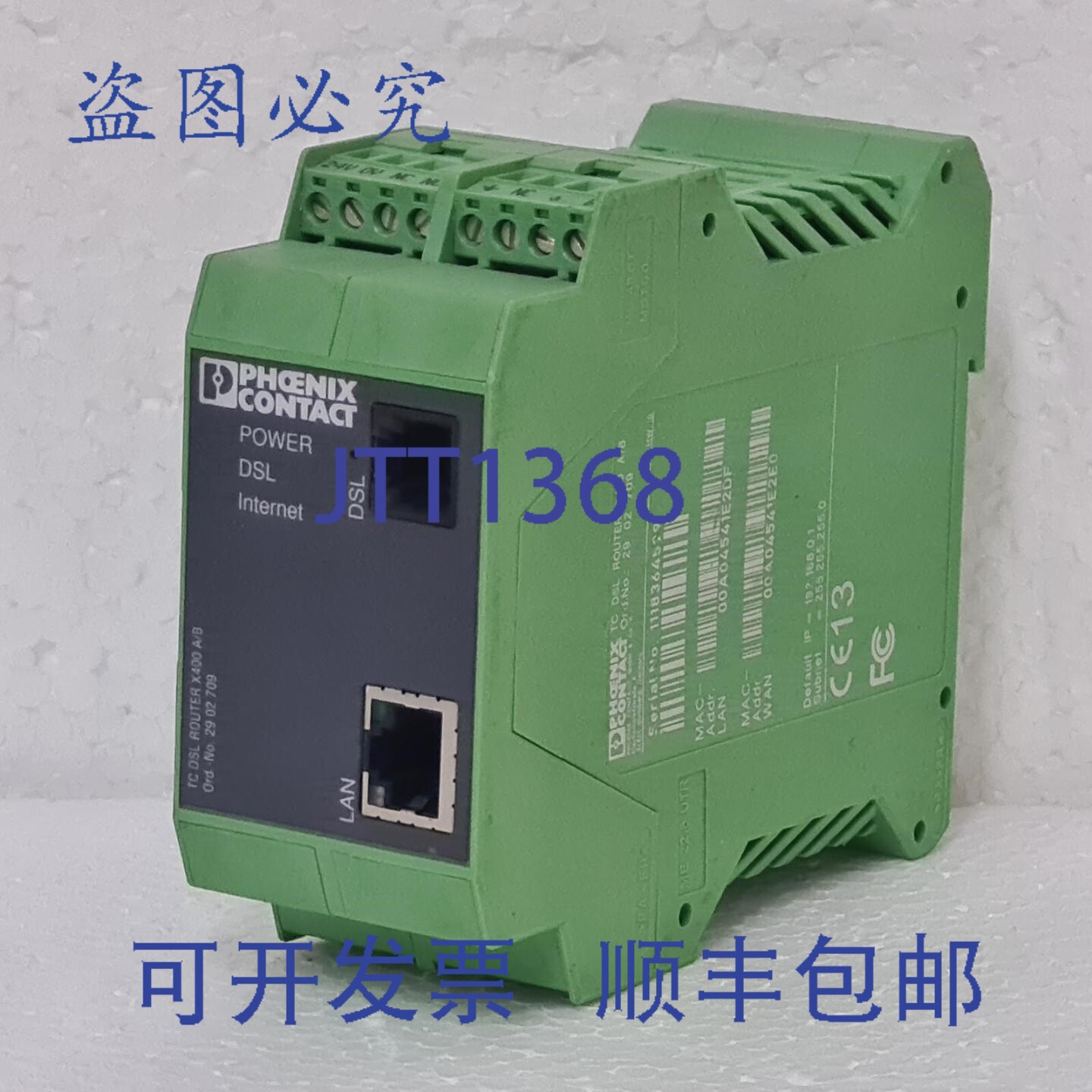 原装供应菲尼克斯电气 TC DSL 路由器 X400 A/B - 订号:2902709