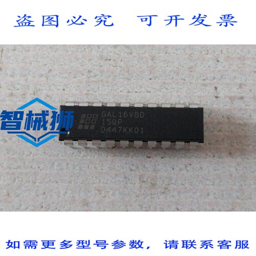 原装供应 10个LATTICE GAL16V8D-15QP IC CPLD 8MC 15NS 20DIP PL
