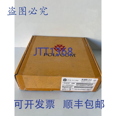 原装供应Micro Polycom 2215-23327-001 Micropod HDX 7.6米电缆