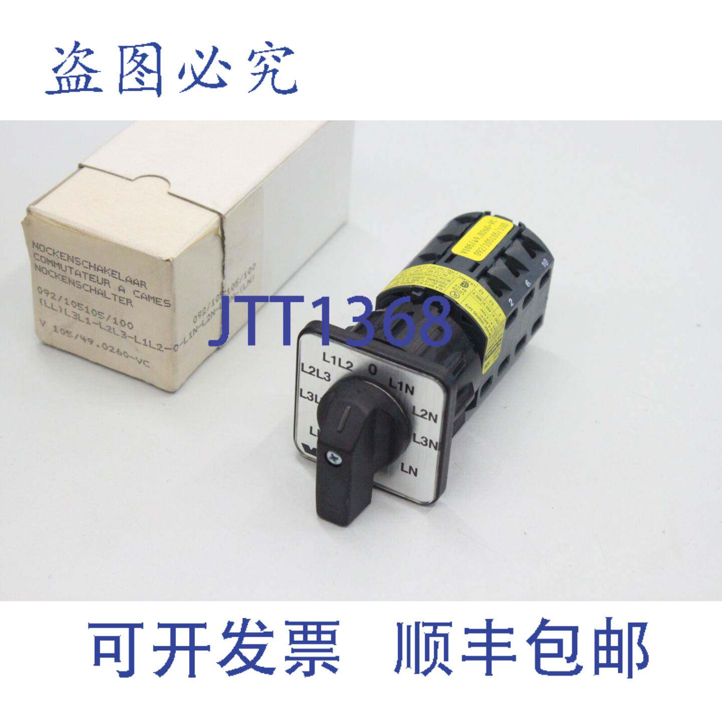 现货供应Vynckier Merz 5.5kW 相位开关 凸轮开关 开关