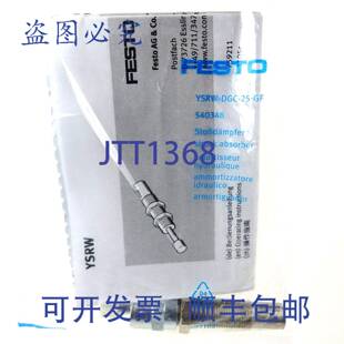 原装供应减震器 YSRW-DGC-25-GF 25mm 540348