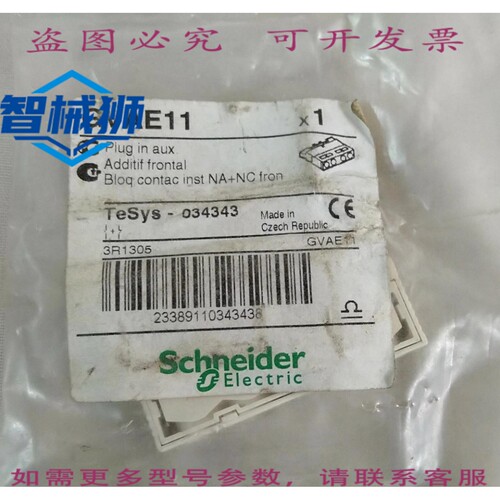 原装供应 GVAE11 TESYS 辅助触点 - 3 个/件