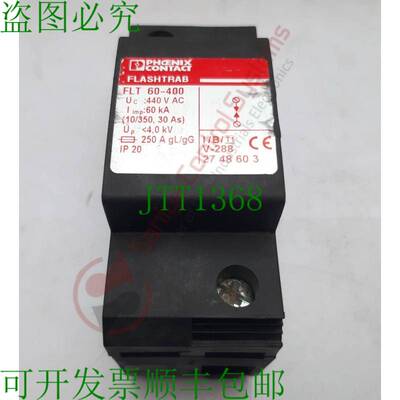 原装供应PHOENIX CONTACT FLT 60-400 FLASHTRAB 保护装置
