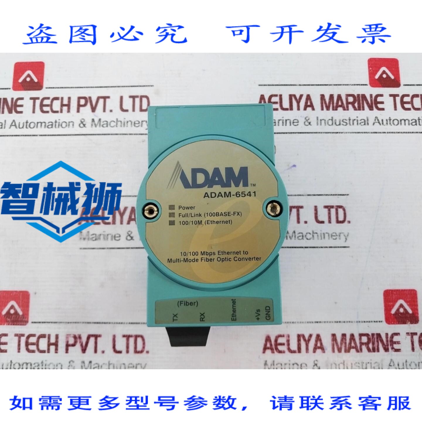 原装供应 ADAM ADAM-6541 多模光纤转换器 10/100 Mbps 以太网