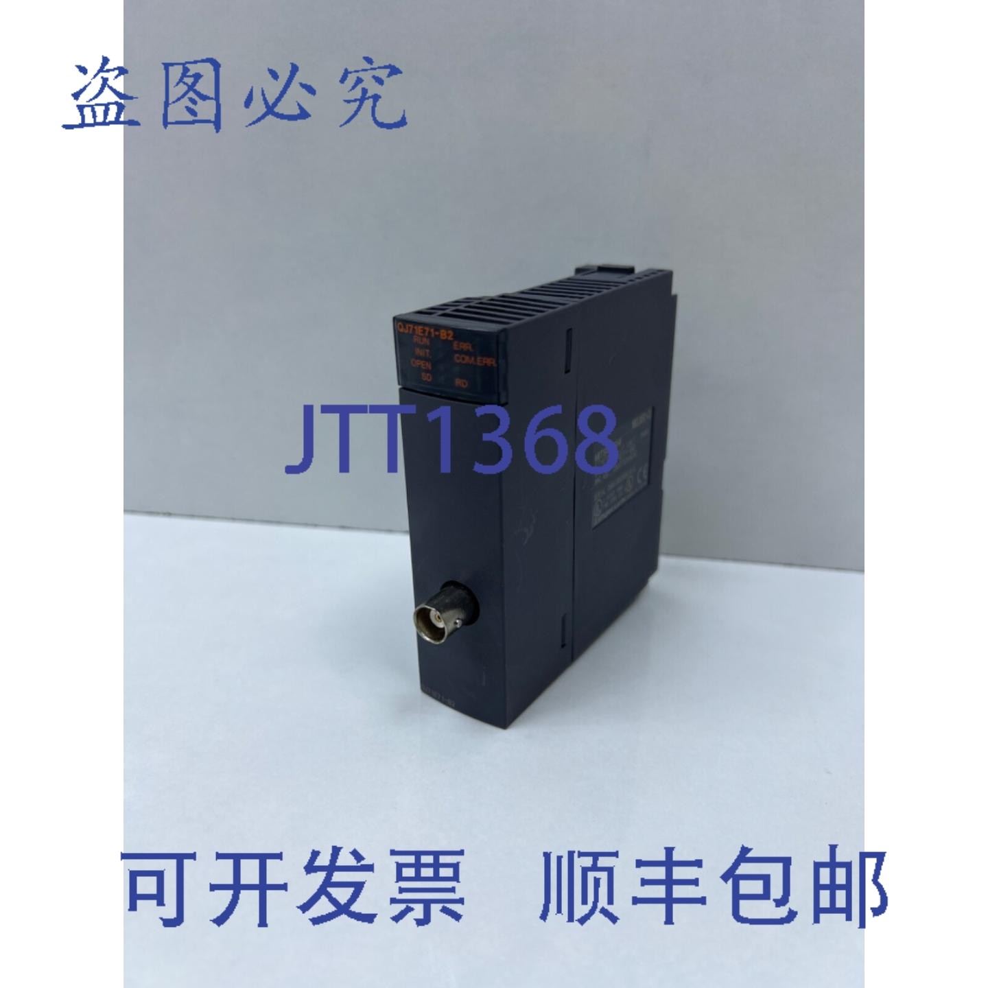 原装供应QJ71E71-B2 PLC通信模块,电子元器件市场,其它元器件,淘宝优惠券,粉丝福利购,淘宝优惠卷