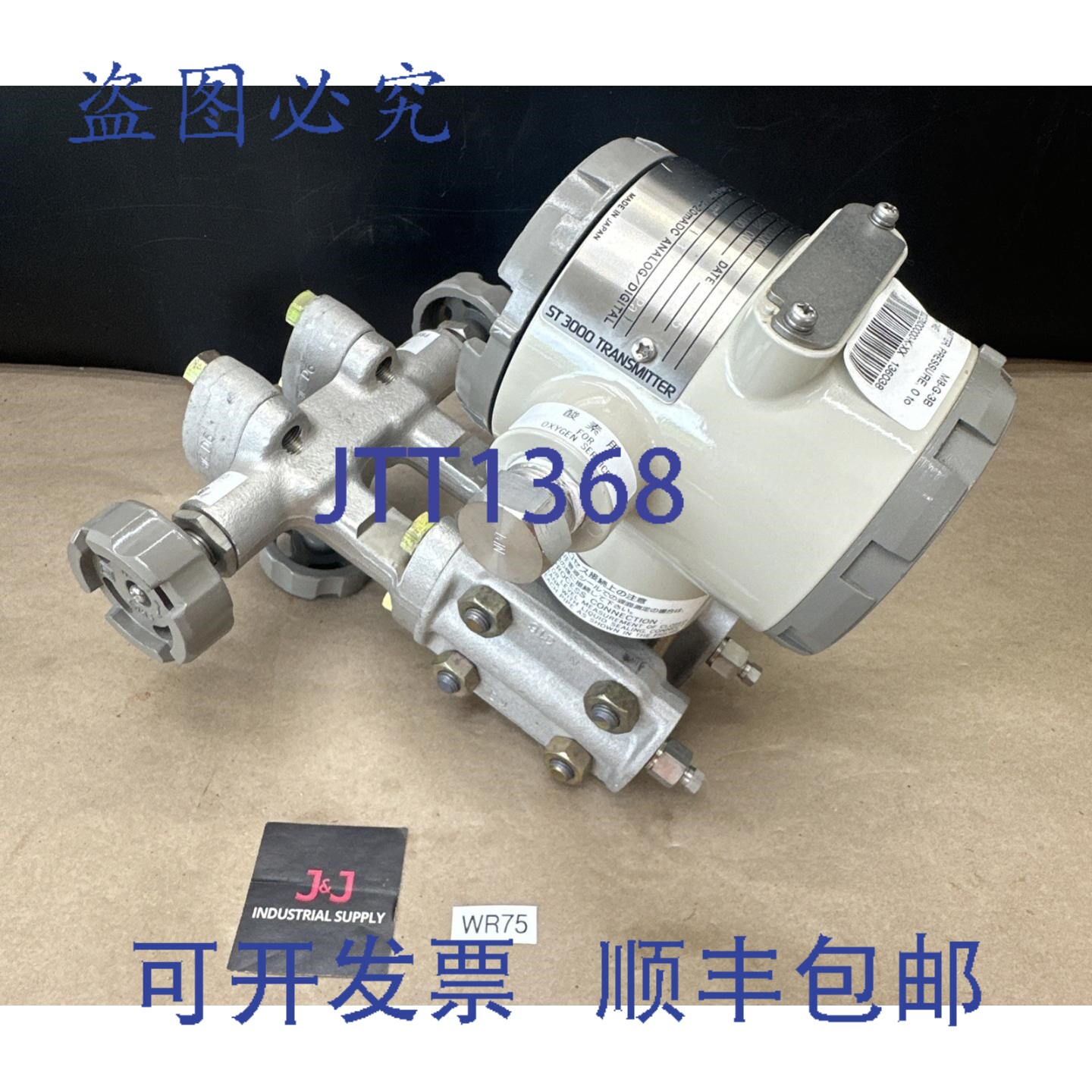 原装供应- Yamatake Honeywell ST3000 压力变送器 STD920Z-E2N00