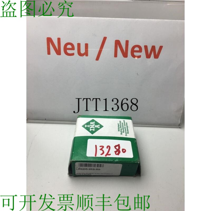 现货供应库格拉格罗迪洛 LR5205-2RS-RR 伊娜 25x62x20, 6