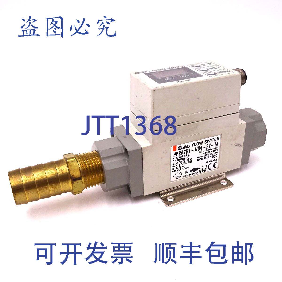 原装供应数字流量开关 PF2A751-N04-27-M SMC 0.75MPa 50-500L/mi