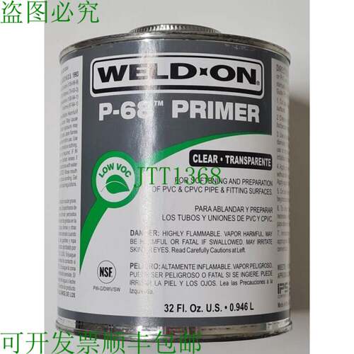 原装供应WELD-ON P-68 底漆 PVC/CPVC 1/2 品脱