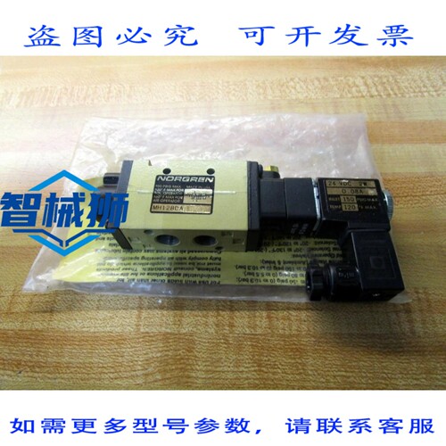 原装供应 NORGREN MH12BDA3BT004 阀门