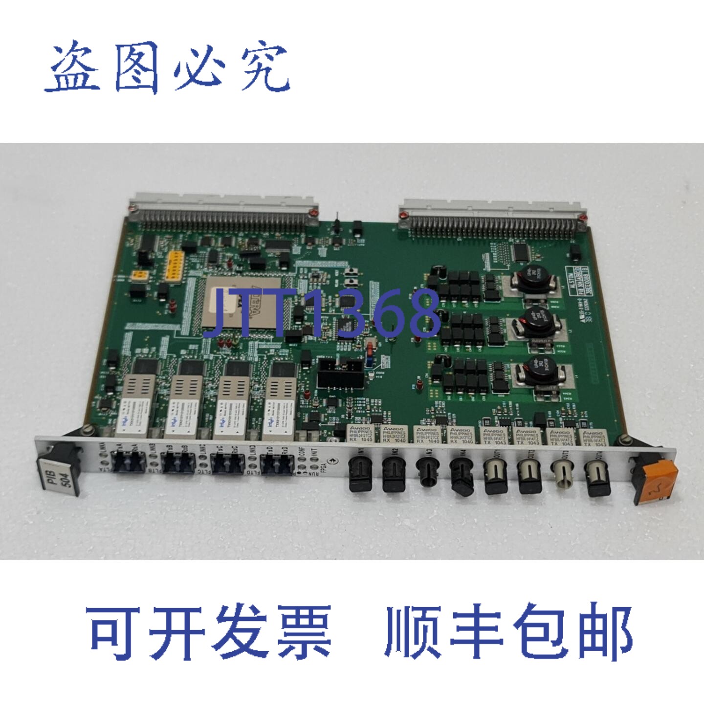 现货供应阿尔斯通PIB 504光纤PIB模块PIB504 3BEE0088