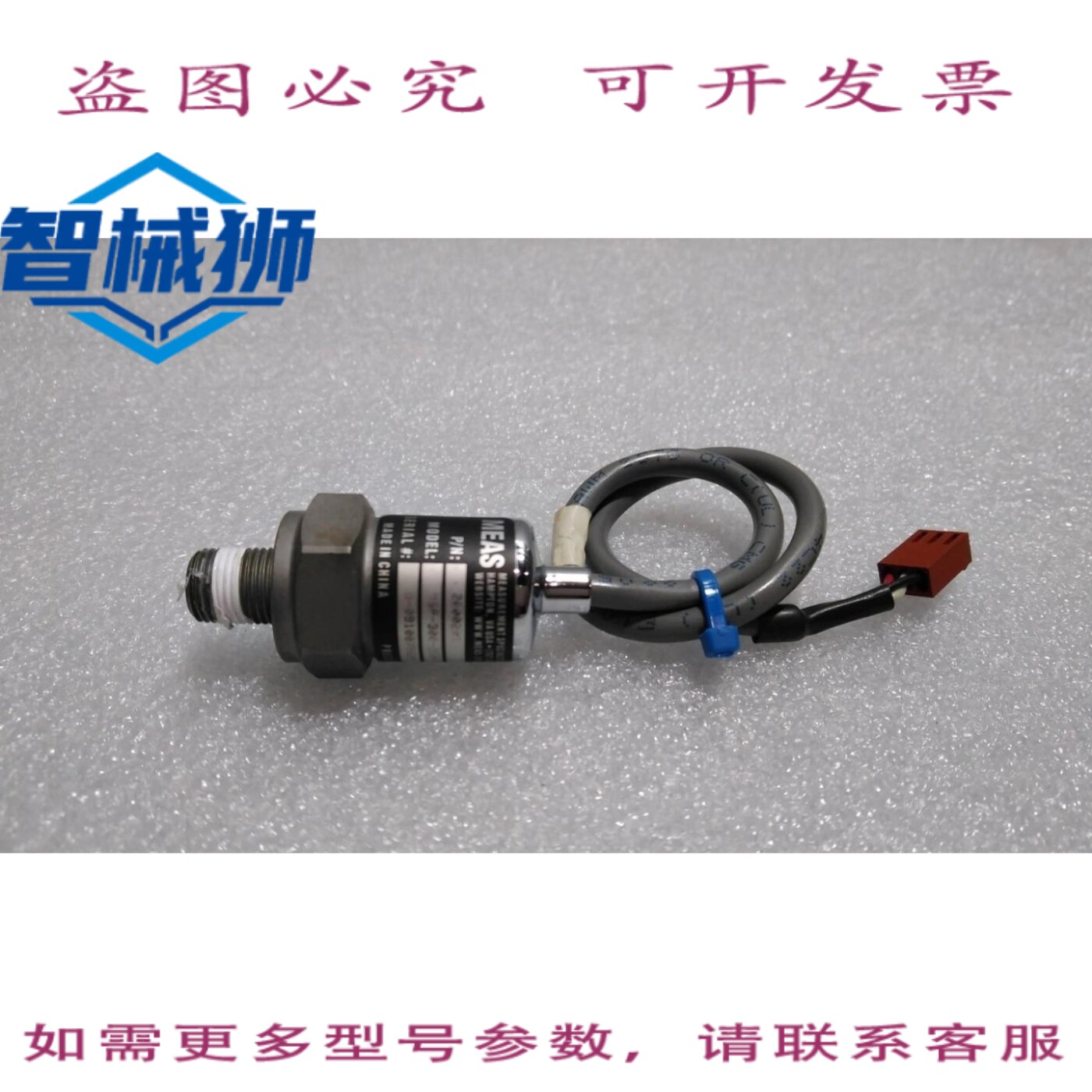 原装供应 MEAS/MSP-300-250-P-4-A-1/压力传感器 2000203