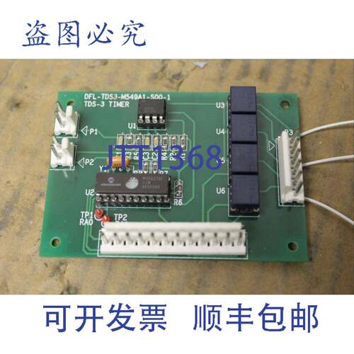 原装供应电路板卡 TDS-3 TDS3 定时器 DFL-TDS3-M549A1-S00-1