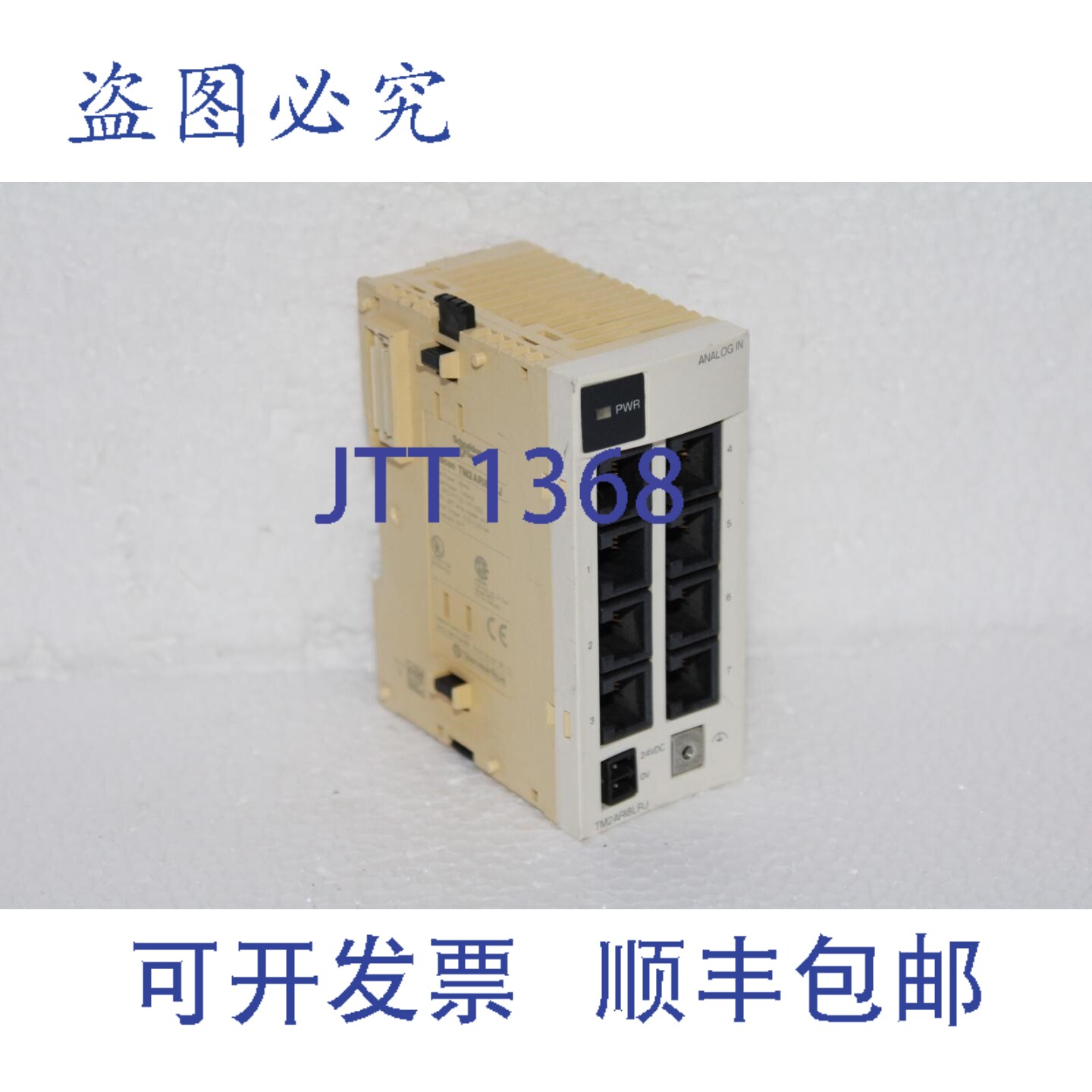 原装供应TM2ARI8LRJ 模拟量输入模块，Modicon M238 逻辑控制器
