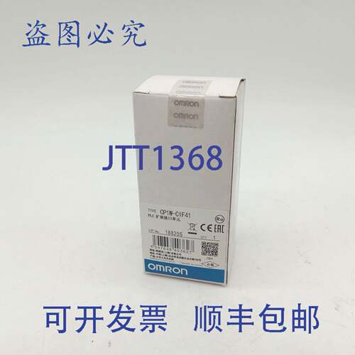 原装供应CP1W-CIF41 以太网模块 -