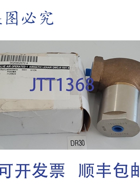 原装供应Lexair Airmatic 1501-803 气动阀 1