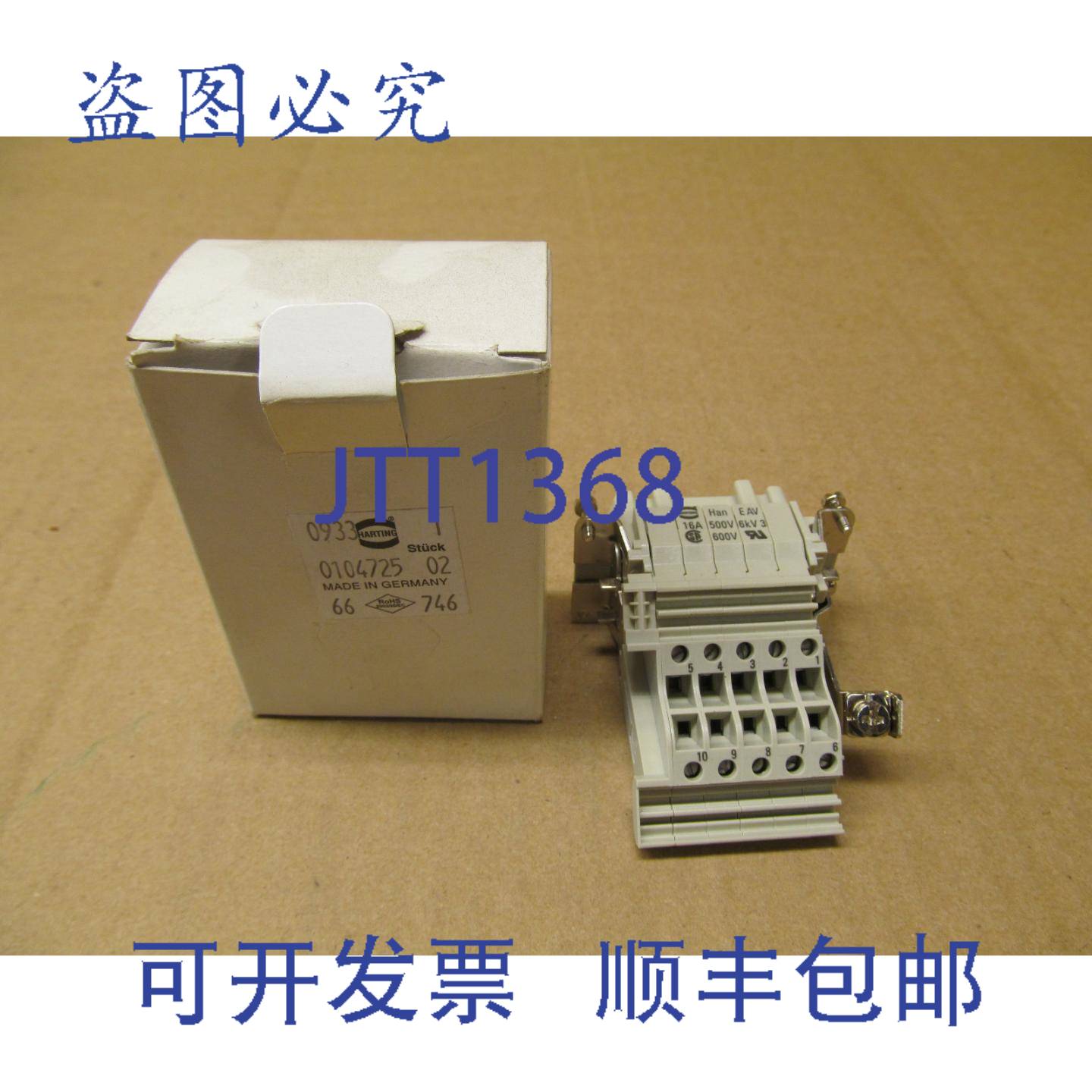 现货供应1 HARTING HAN-E-AV HANEAV 接线端子连接器 16A 600V(