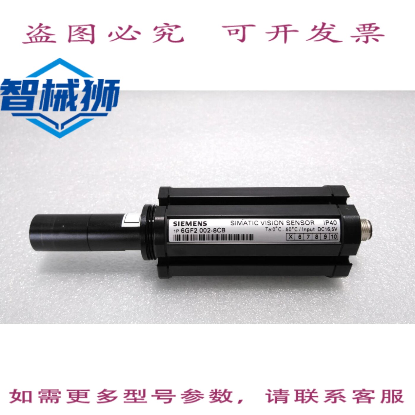 原装供应 /6GF2 002-8CB IP40/SIMATIC VISION A级传感器镜头