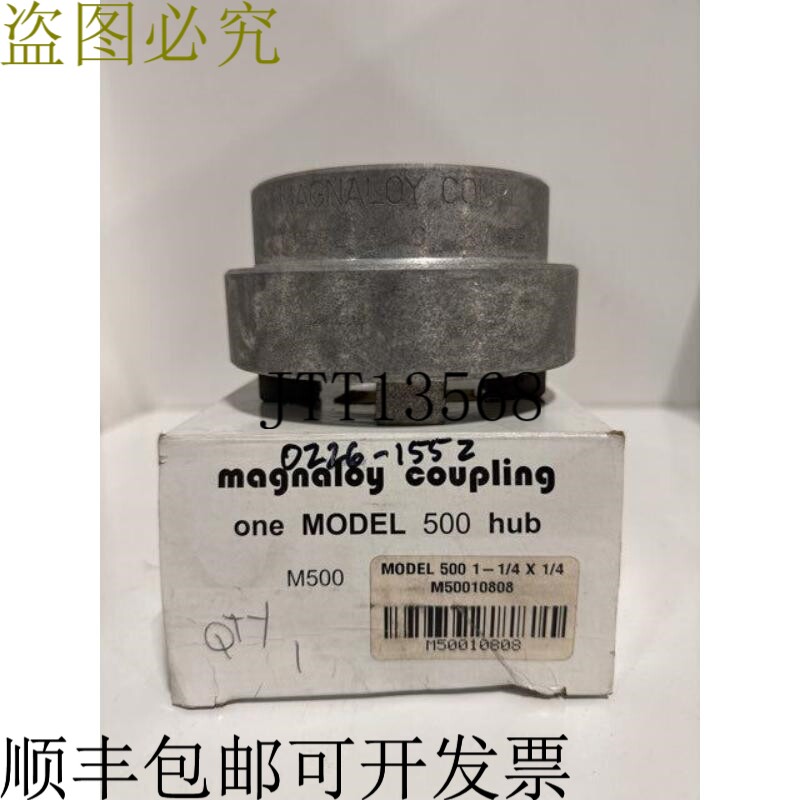 原装供应MAGNALOY M50010808 刹车毂模型 500 3.2 厘米 x 0.6 厘