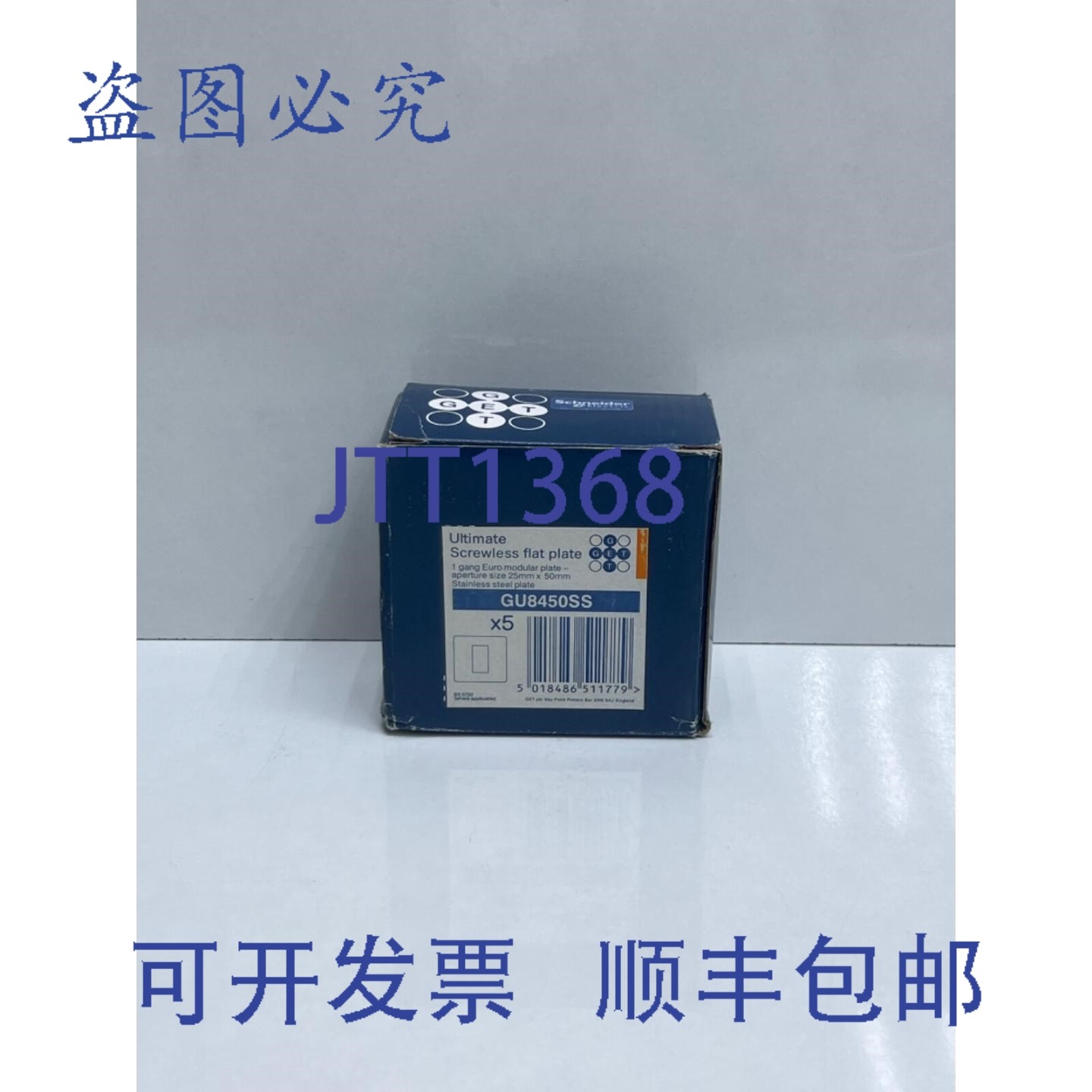 原装供应5 片 GU8450SS 无螺丝平板板,电子元器件市场,其它元器件,淘宝优惠券,粉丝福利购,淘宝优惠卷