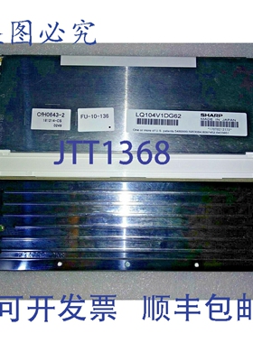 原装供应夏普 LQ104V1DG62 液晶显示面板 10.4英寸 640480 -