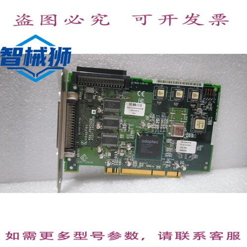 原装供应 ADAPTEC/AHA-2940U2B 1692306-03 00N3268/ULTRA2 SCSI