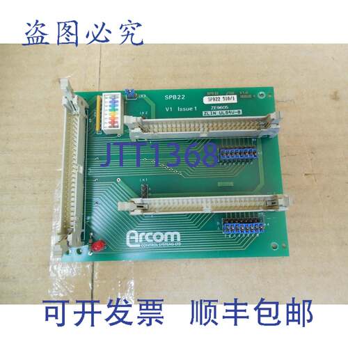 原装供应Arcom PLC 连接板 SPB22 V1 Issue 1 ZE9605 ZLIN UL94V-