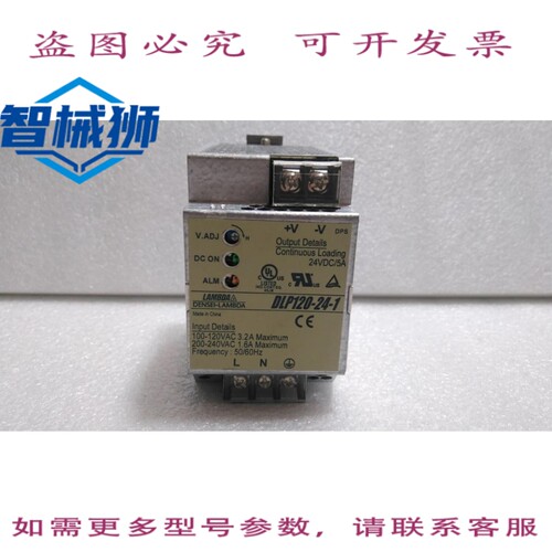 原装供应 DENSEI LAMBDA/DLP120-24-1/电源 24V 5A