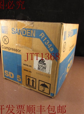 原装供应Sanden 放大器型号 SD5H14HD 12V R134a 带 132mm 2Gr 托