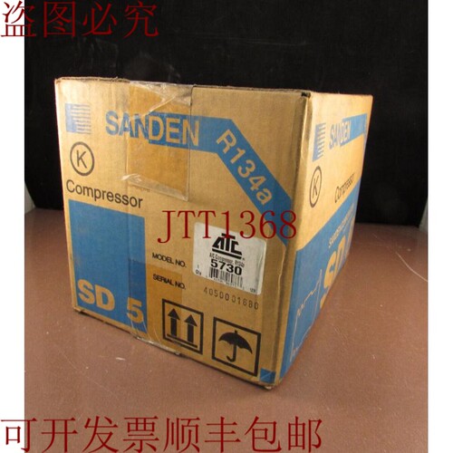 原装供应Sanden 放大器型号 SD5H14HD 12V R134a 带 132mm 2Gr 托