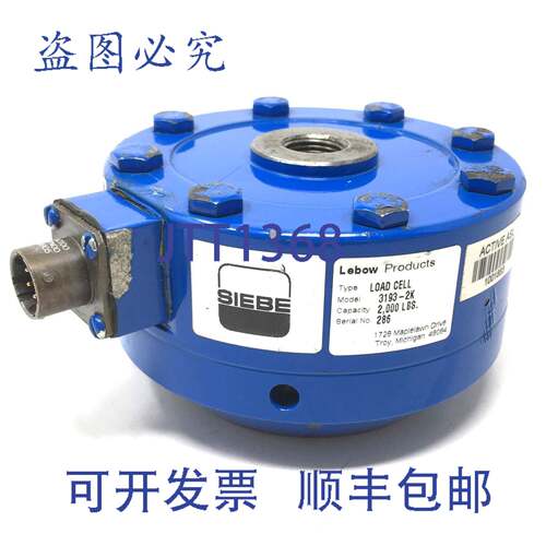 原装供应称重传感器 3193-2K Lebow Siebe 2000 磅