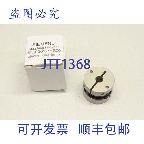 现货供应测量系统 6FX2001-7KS06 25mm 06/06mm 离合器 离合器