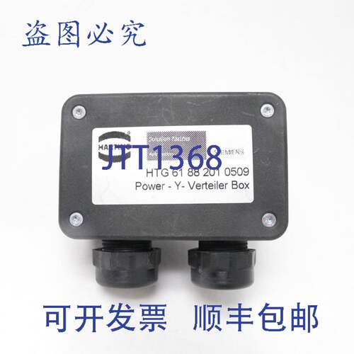 原装供应HARTING HAN Q4/2 BU 菊花链 Y 型分配器电源 VERTEILER