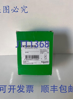 原装供应MTN681829 USB接口 Reg-K Knx
